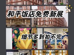 -上海和平饭店 Fairmont Peace Hotel