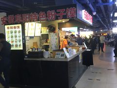 门面-安徽阜阳卷馍(西单店)