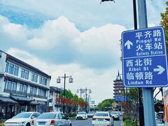 -朱新年·苏式汤团·面点(北寺塔店)
