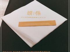 -馔豚·台北菜专门店(深圳湾万象城店)