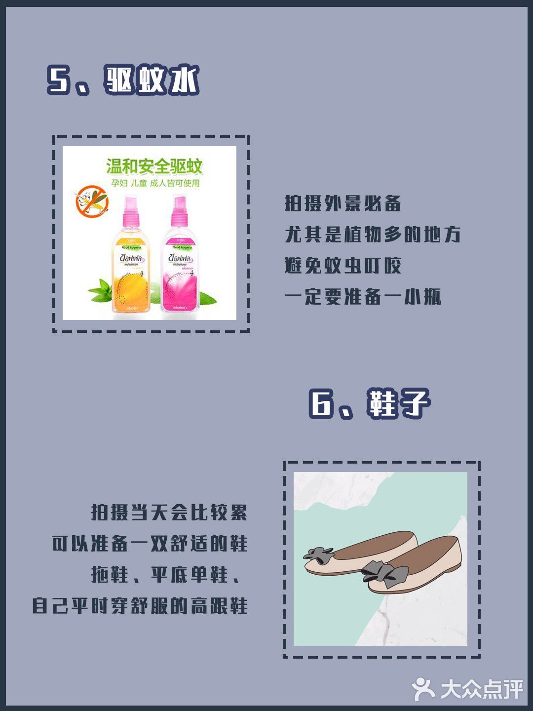 拍婚纱照必备的16件物品⁉️备婚攻略📖