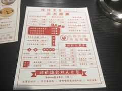 菜单-绿柠食堂(北外滩店)