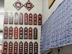 -陈辉鱼圆(五马步行街店)