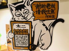 -太二酸菜鱼(石家庄万象城店)