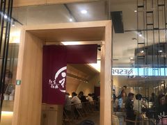 门面-初居食屋日式料理(万象城购物中心店)