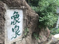 -古崖居风景名胜区