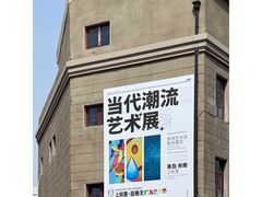 -上街里市集(悦喜客来广场店)