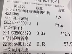 -Olé精品超市(广州太古汇店)