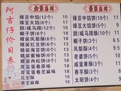 -阿吉仔(大元路店)