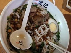 原汤牛肉米粉-湘人龙记老长沙米粉(华普国际大厦店)