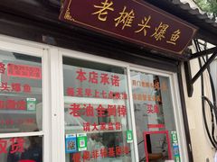 -葑门横街
