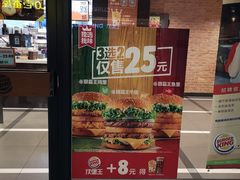 -汉堡王(仲盛世界商城店)