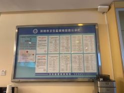 -深圳美莱医疗美容医院