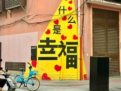 -El Bodegon阿根廷秘鲁餐厅(幸福路店)