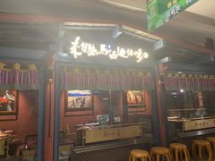 门面-老牌坊云南鱼豆花火锅(哈西万达店)