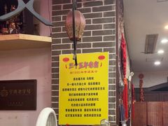 -红灯笼龙凤饭店(宁波老字号店)