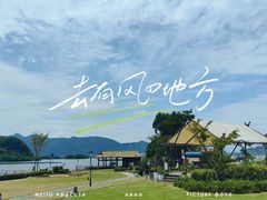 -东钱湖旅游度假区