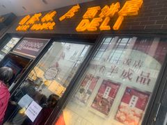 门面-国际饭店·帆声西饼屋(黄河路店)
