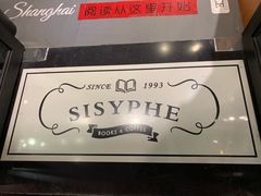 -西西弗书店&矢量咖啡(凯德晶萃广场店)