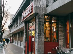 门面-永和大王(小厨·东四十条店)