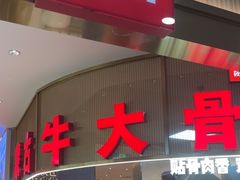 -西贝(枫蓝国际购物中心店)