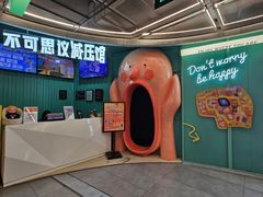 -不可思议减压馆·解压博物馆·摔碗发泄·团建定制