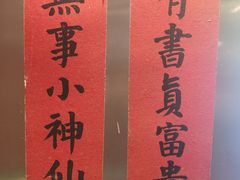 -鱼食饭稻·苏浙土菜18年老馆子(平江路店)