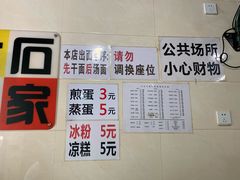 -大石人家鱿鱼面馆(大石西路总店)