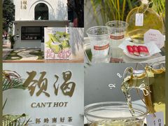 -颈渴