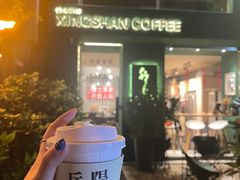 -行山咖啡(南湖店)