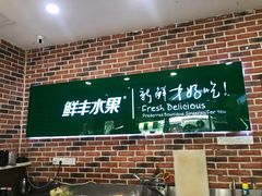 -鲜丰水果(杭州闲林山水店)
