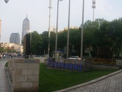 -天津津利华酒店