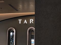 -TARENTUM萄木·地中海餐吧(万象前海店)