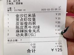 -赏点粤式点心(广州塔店)