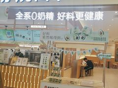 -书亦烧仙草(万家丽一店)