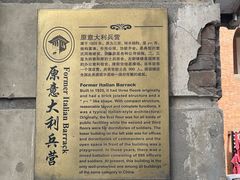 -天津意大利风情旅游区