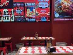 -文立新麻辣烫(合生汇21街区店)