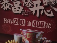 -德克士(龙阳广场店)