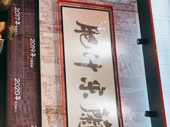 -肥汁米蘭香港米线(长宁来福士店)