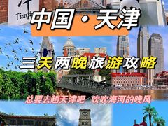 -天津之眼摩天轮