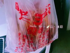 -老王头烤鸡(建大四小区店)