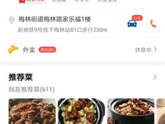 -漓江又一軒·广西菜·桂林米粉(梅林店)