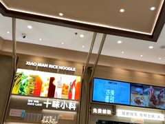 -小满手工粉(上海月星环球港店)