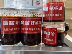 -金强牛肉面总店