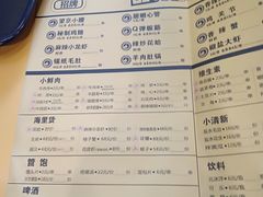 菜单-望京小腰(北京总店)