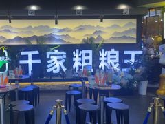 -千家粗粮王(MOMOPARK店)