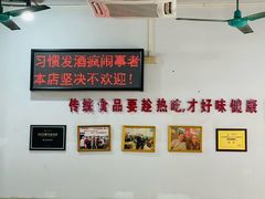 -南记食粥坊·宵夜大排档(莲花店)