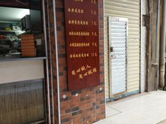 门面-粽氏清源(昌兴街店)
