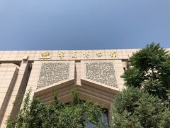 -宁夏博物馆