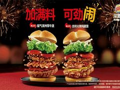 -汉堡王(新城吾悦广场店)